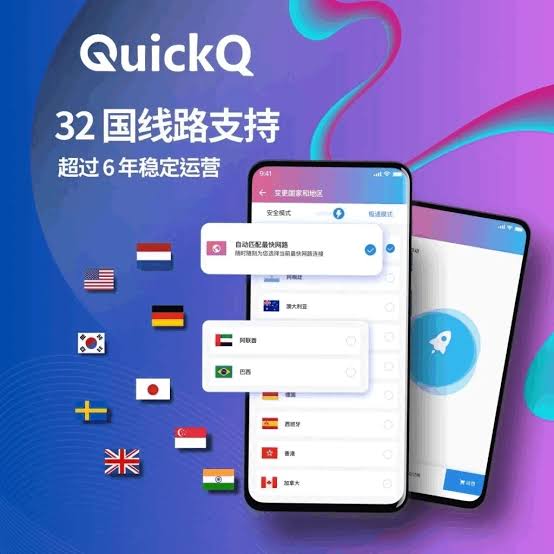 QuickQ 官方客户端下载中心界面预览